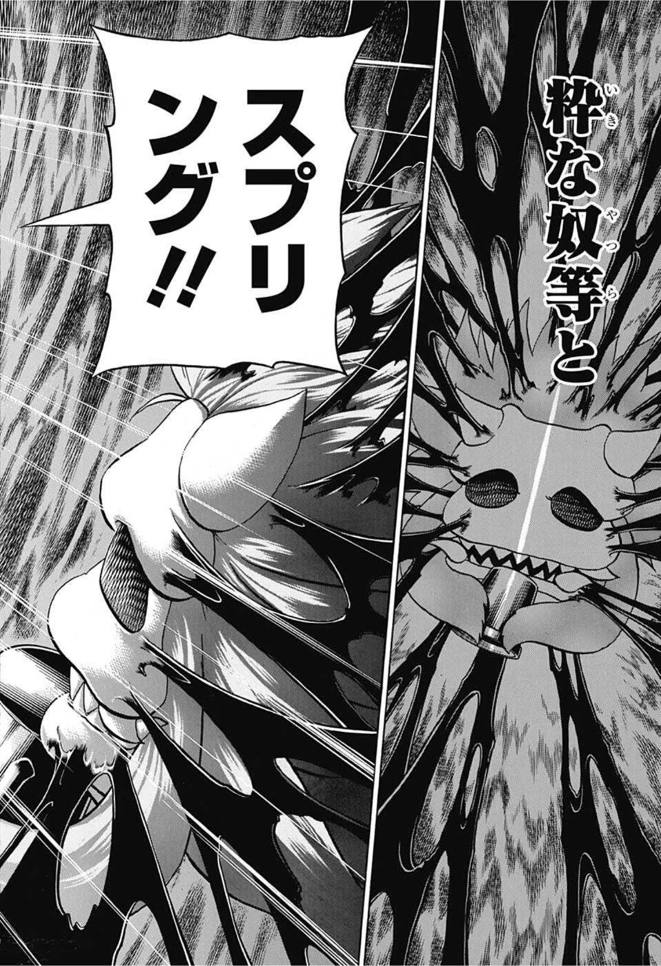 アンデッド＋アンラック 第92話 - 18