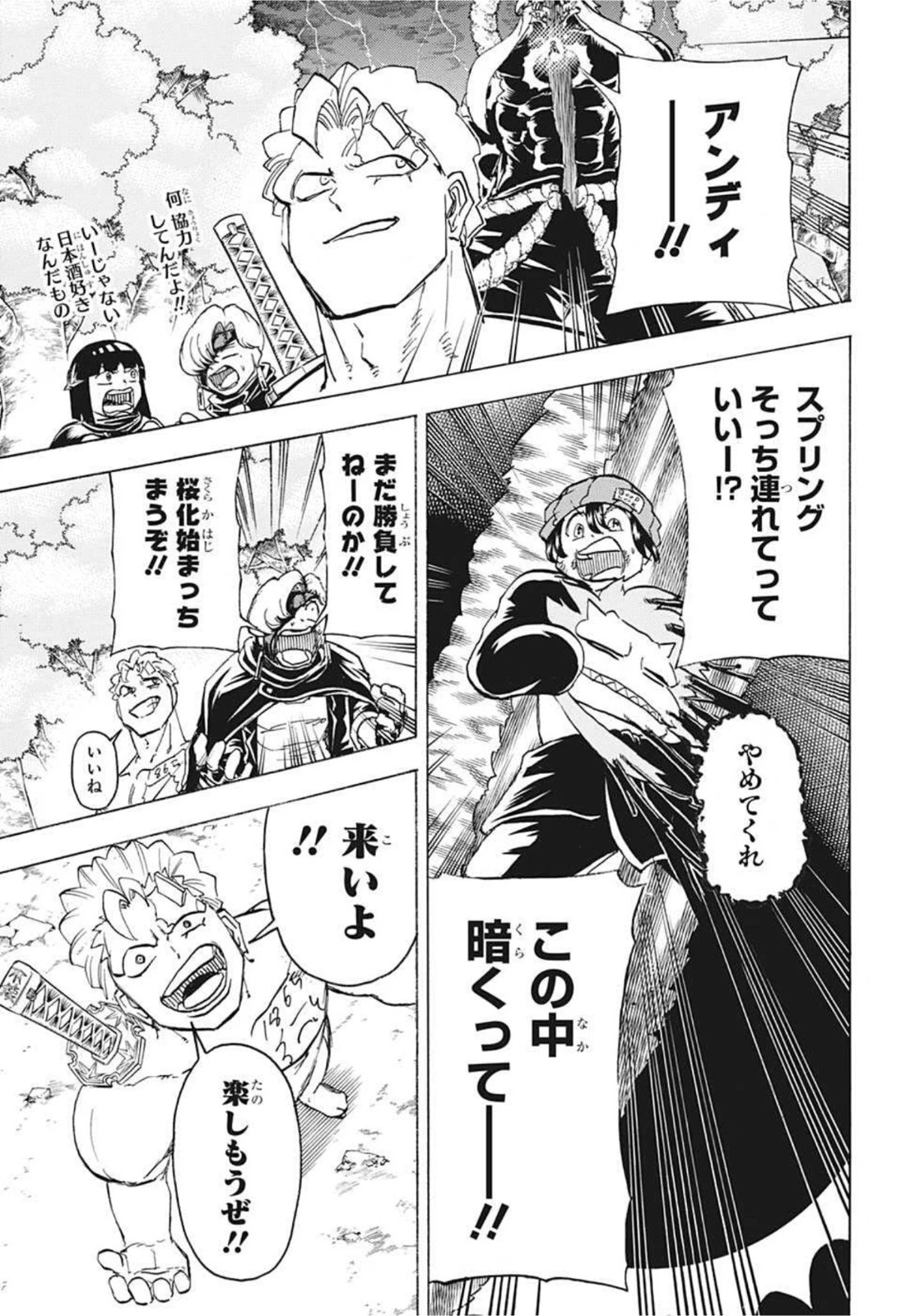 アンデッド＋アンラック 第93話 - 5