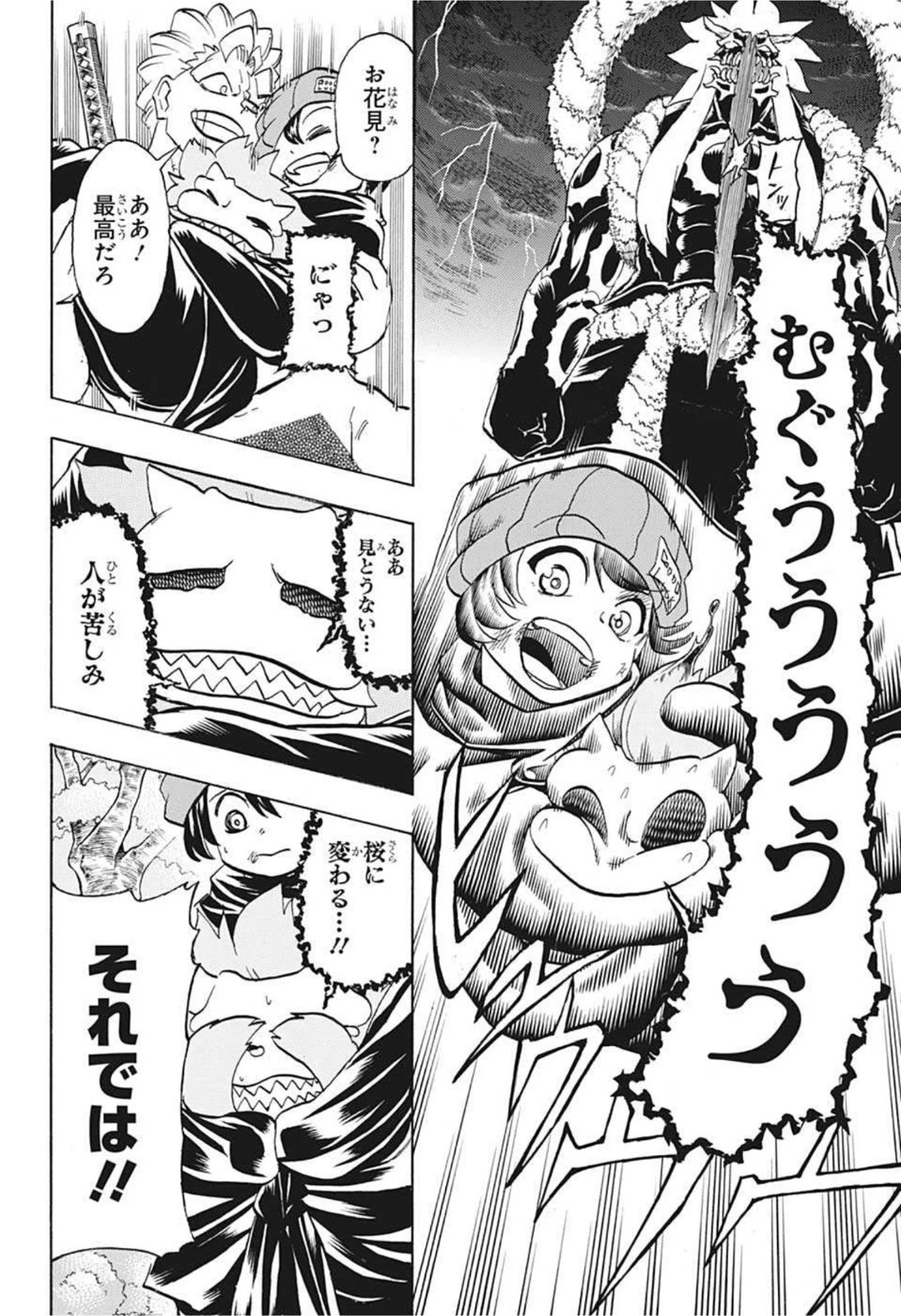 アンデッド＋アンラック 第93話 - 6
