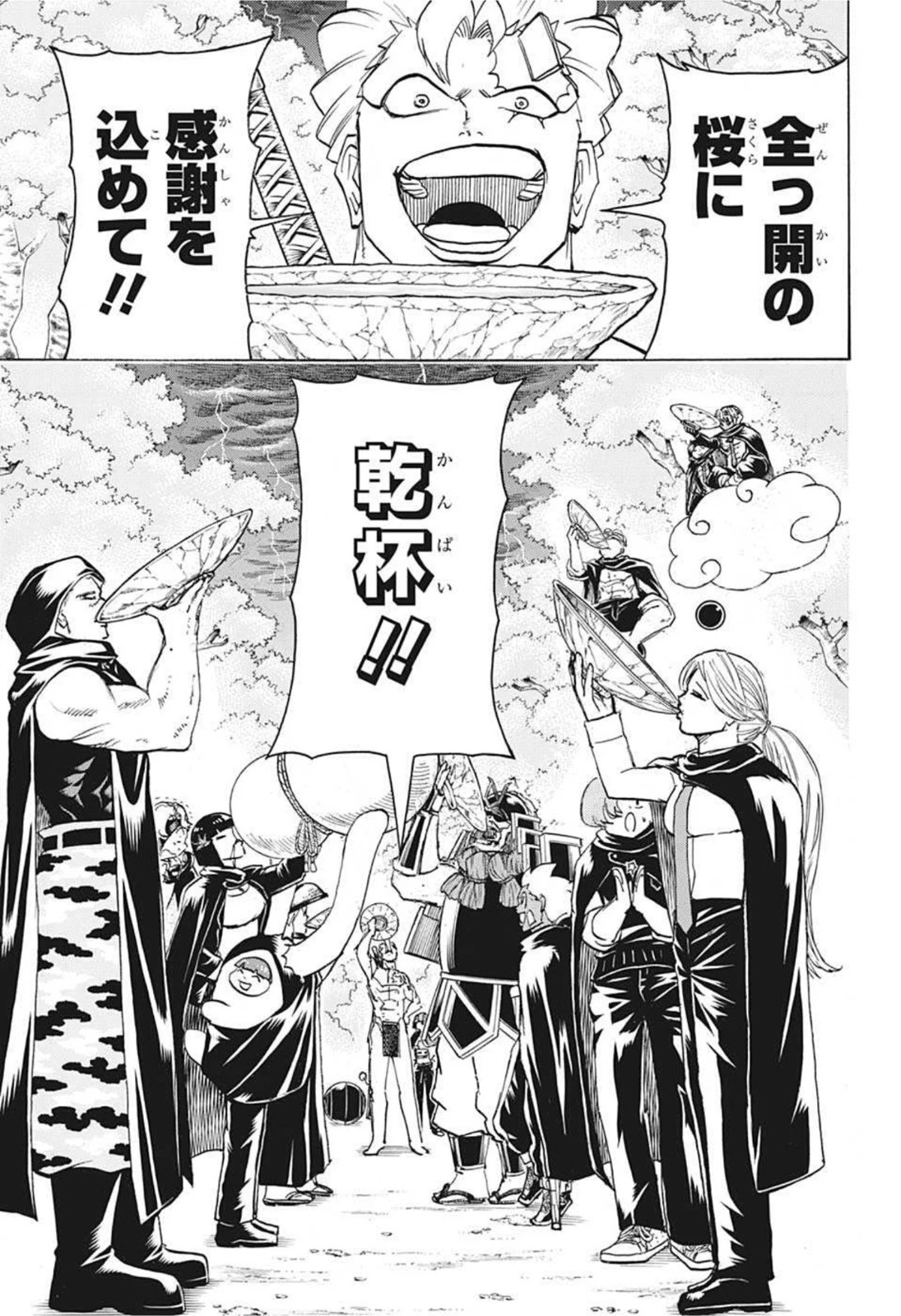 アンデッド＋アンラック 第93話 - 7