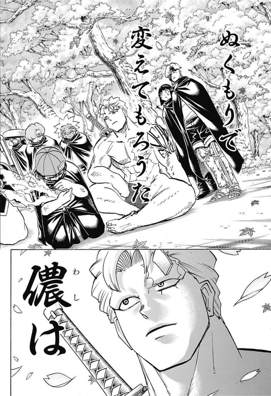 アンデッド＋アンラック 第93話 - 18