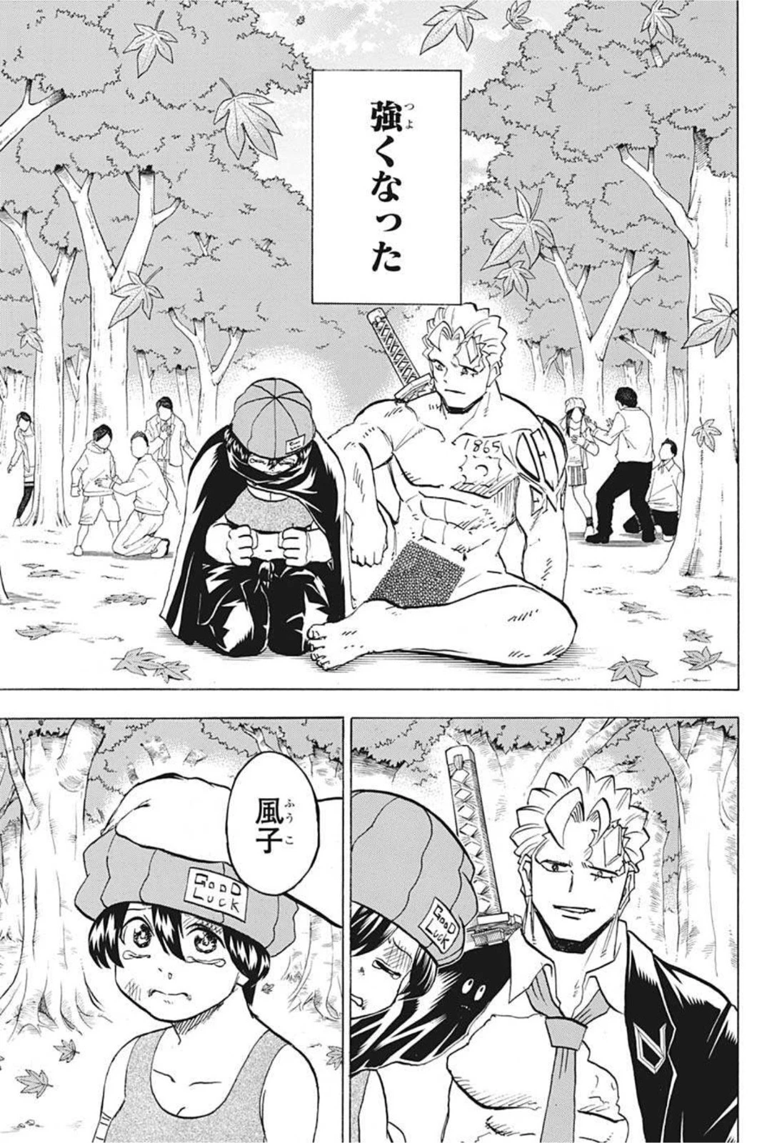 アンデッド＋アンラック 第94話 - 6