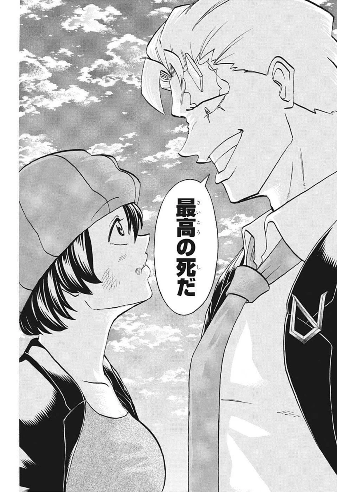 アンデッド＋アンラック 第94話 - 13