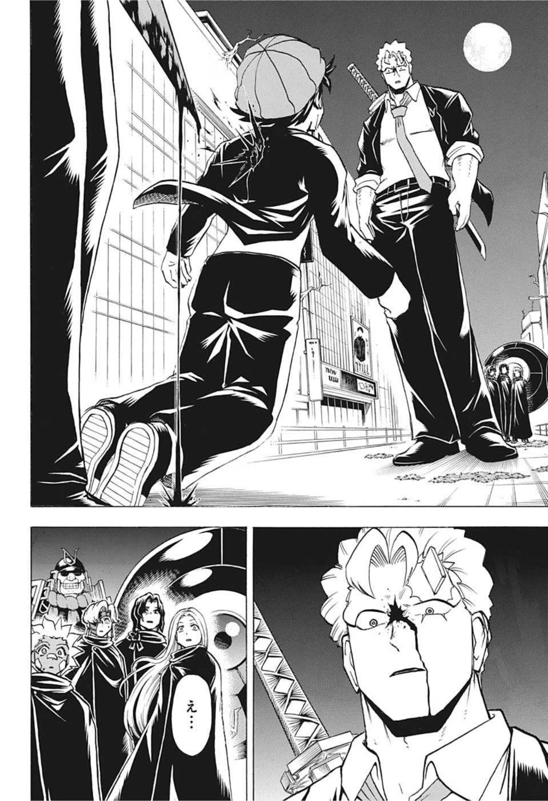 アンデッド＋アンラック 第94話 - 17