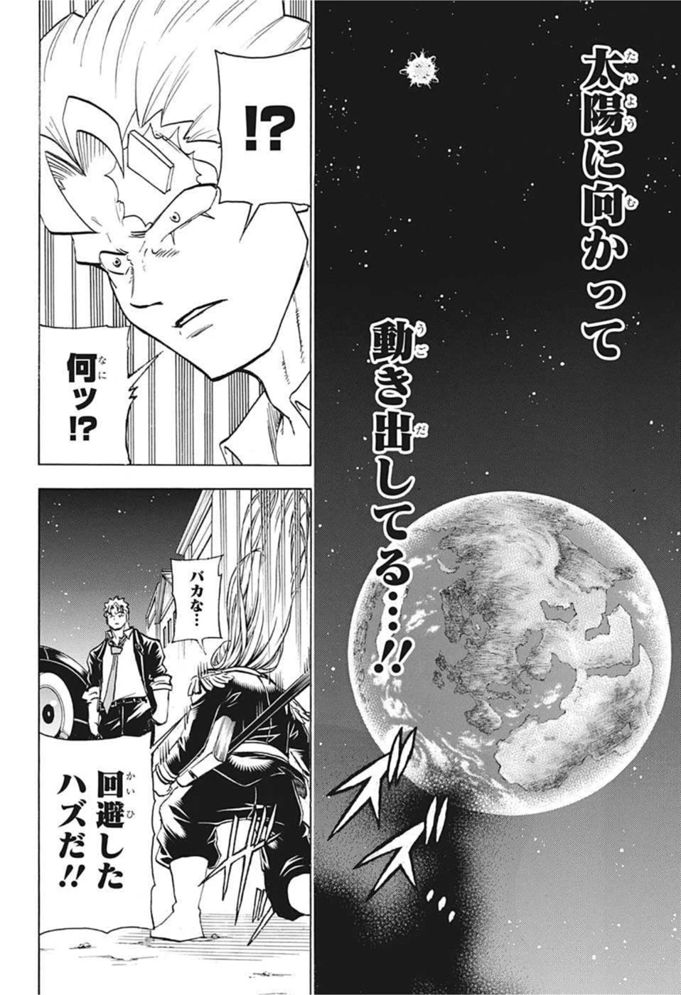 アンデッド＋アンラック 第97話 - 4