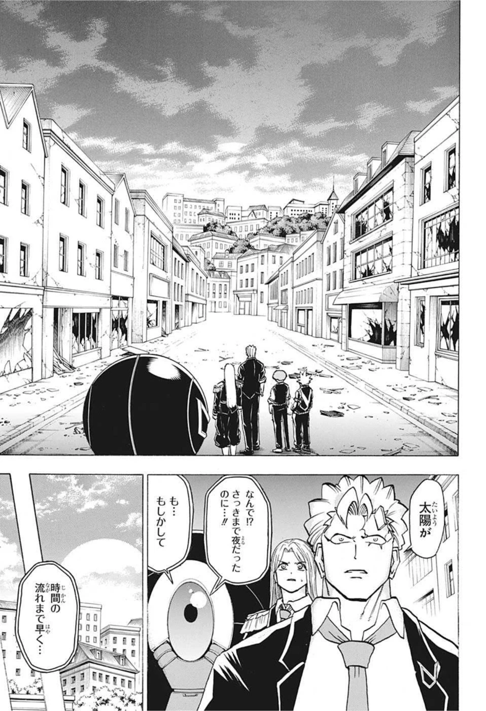 アンデッド＋アンラック 第97話 - 13