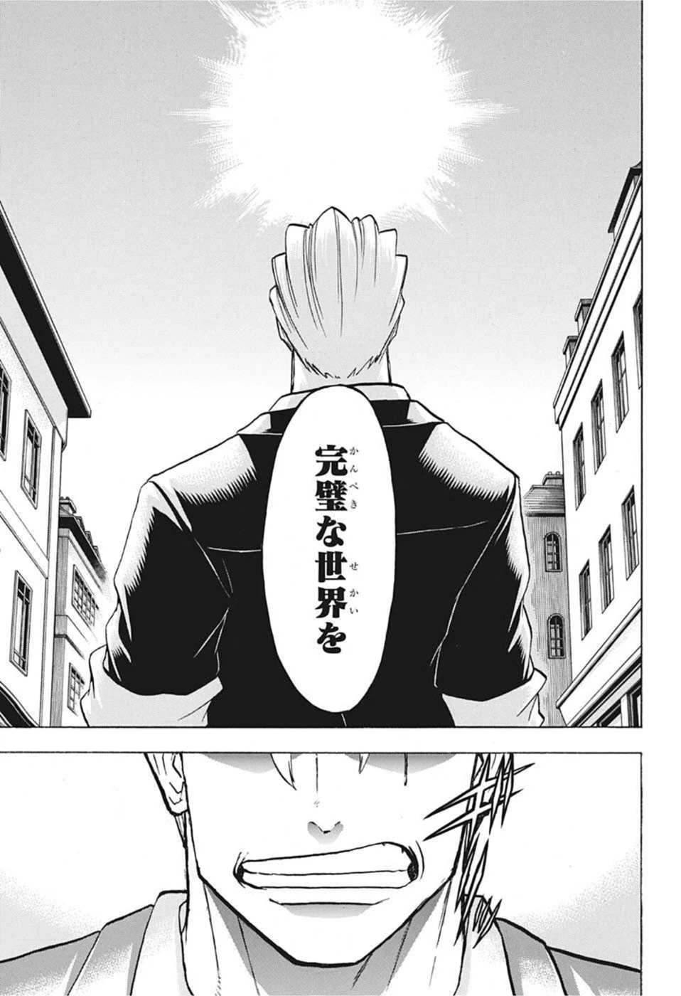 アンデッド＋アンラック 第97話 - 17