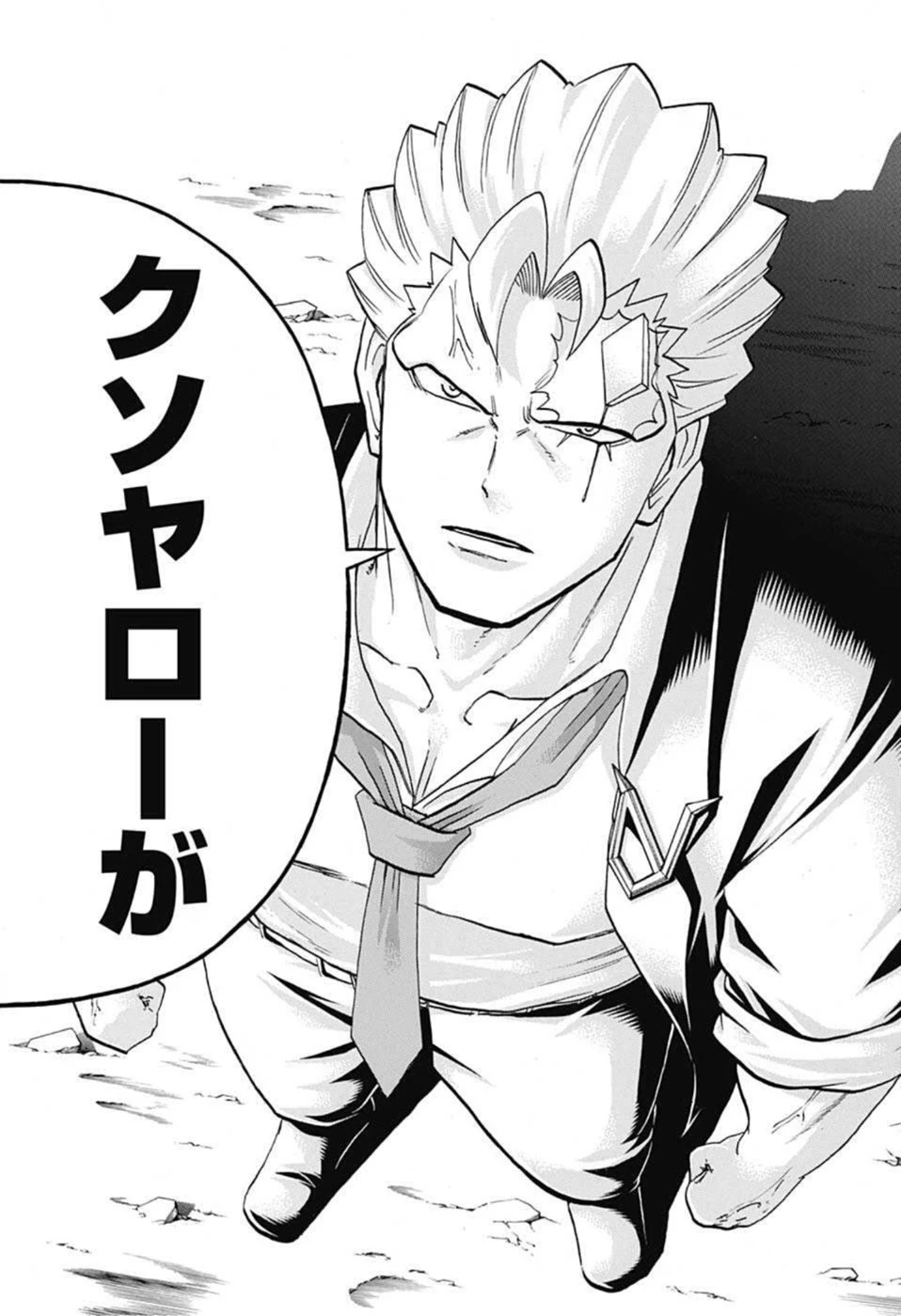 アンデッド＋アンラック 第97話 - 18