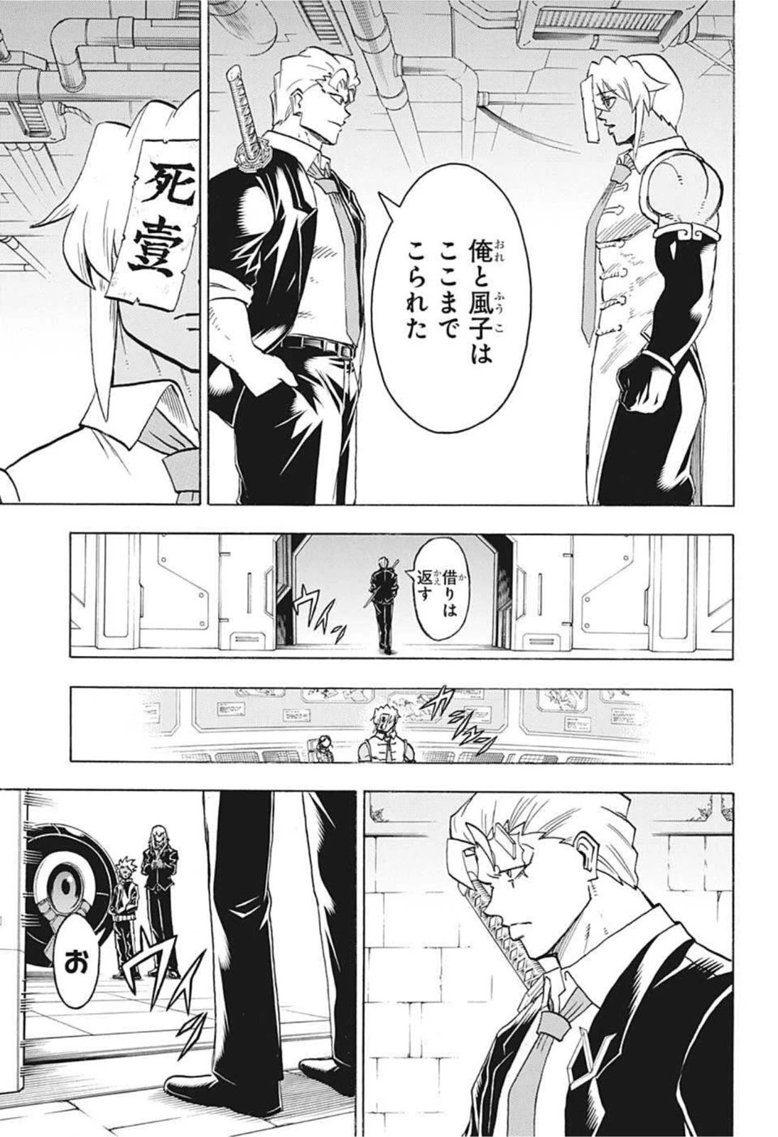 アンデッド＋アンラック 第98話 - 5