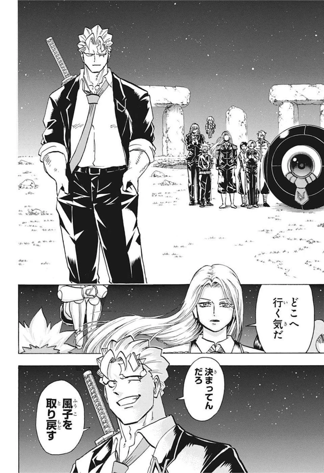 アンデッド＋アンラック 第98話 - 10