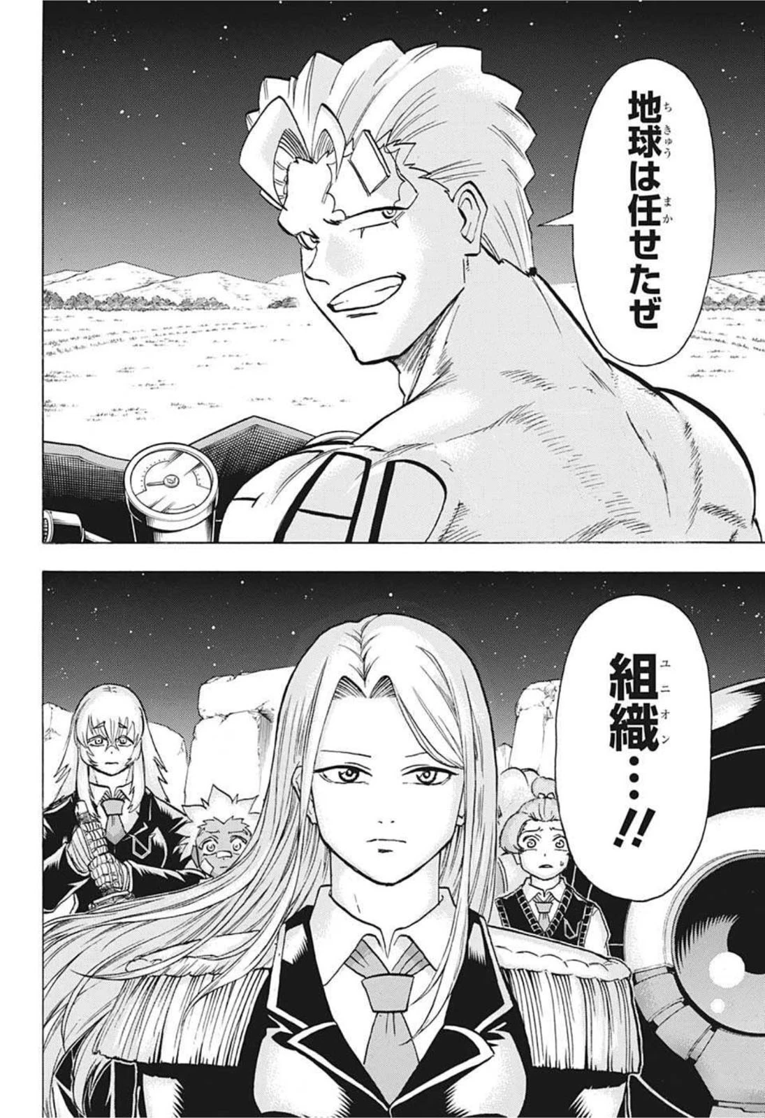 アンデッド＋アンラック 第98話 - 14