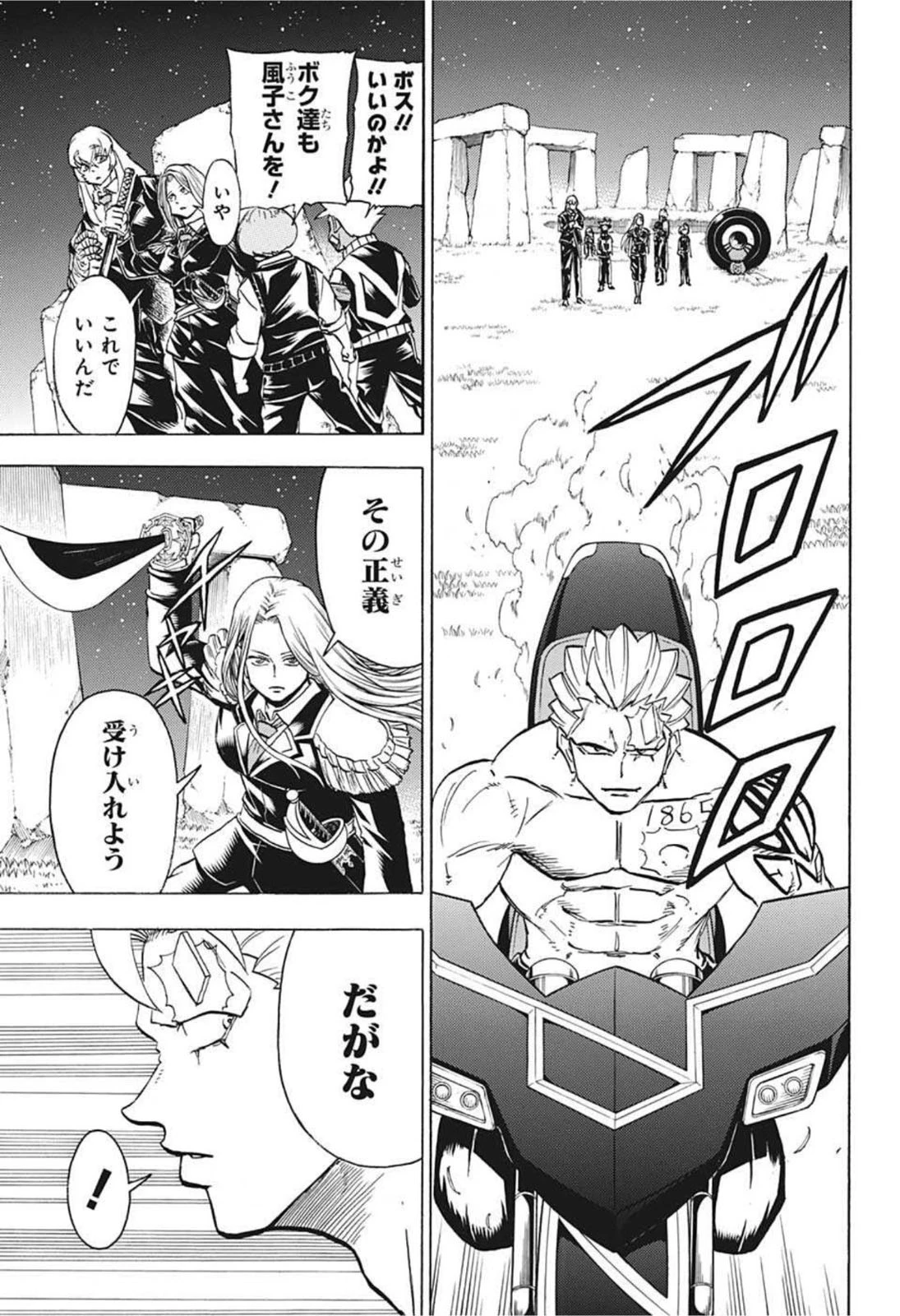 アンデッド＋アンラック 第98話 - 15