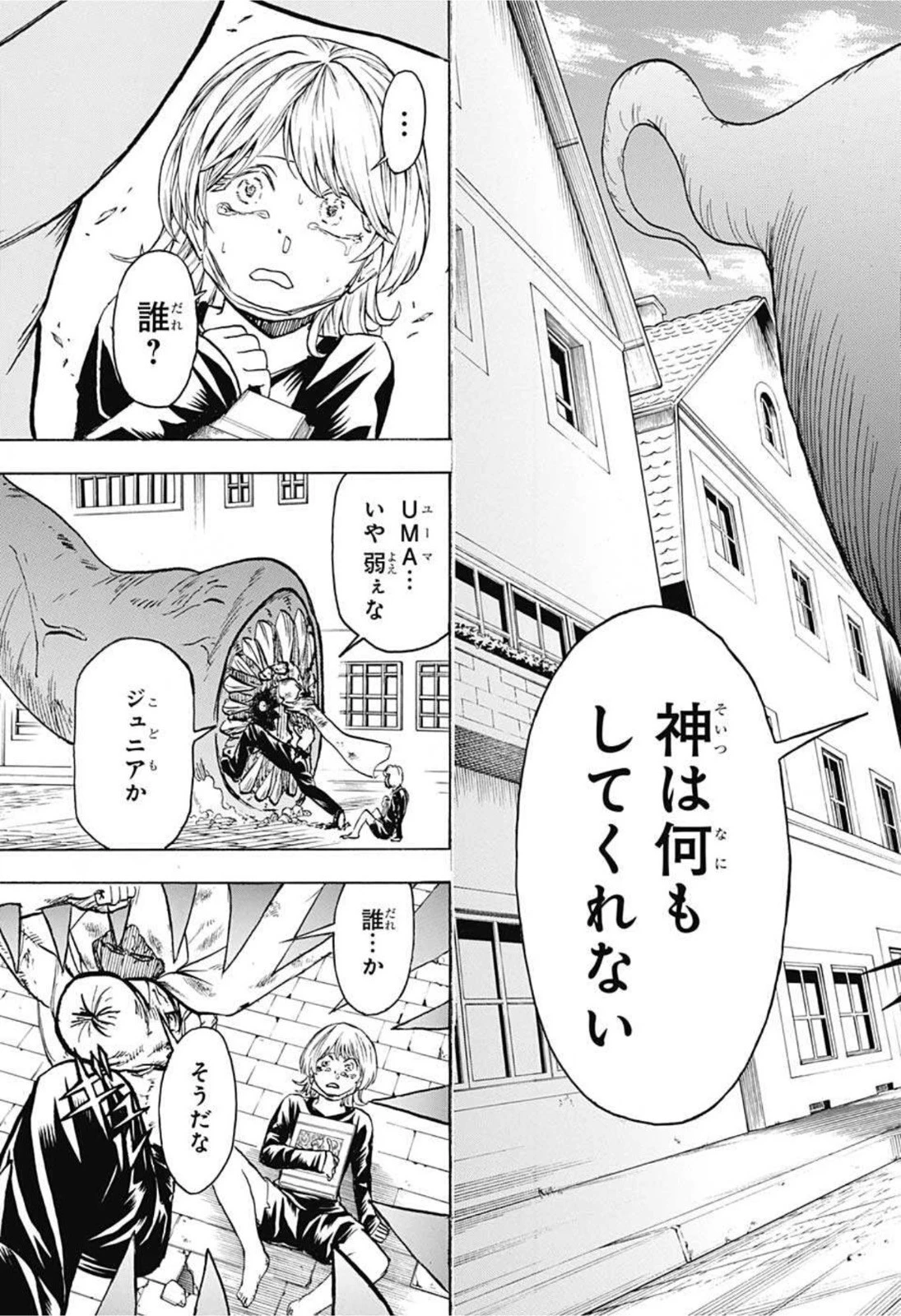 アンデッド＋アンラック 第99話 - 17