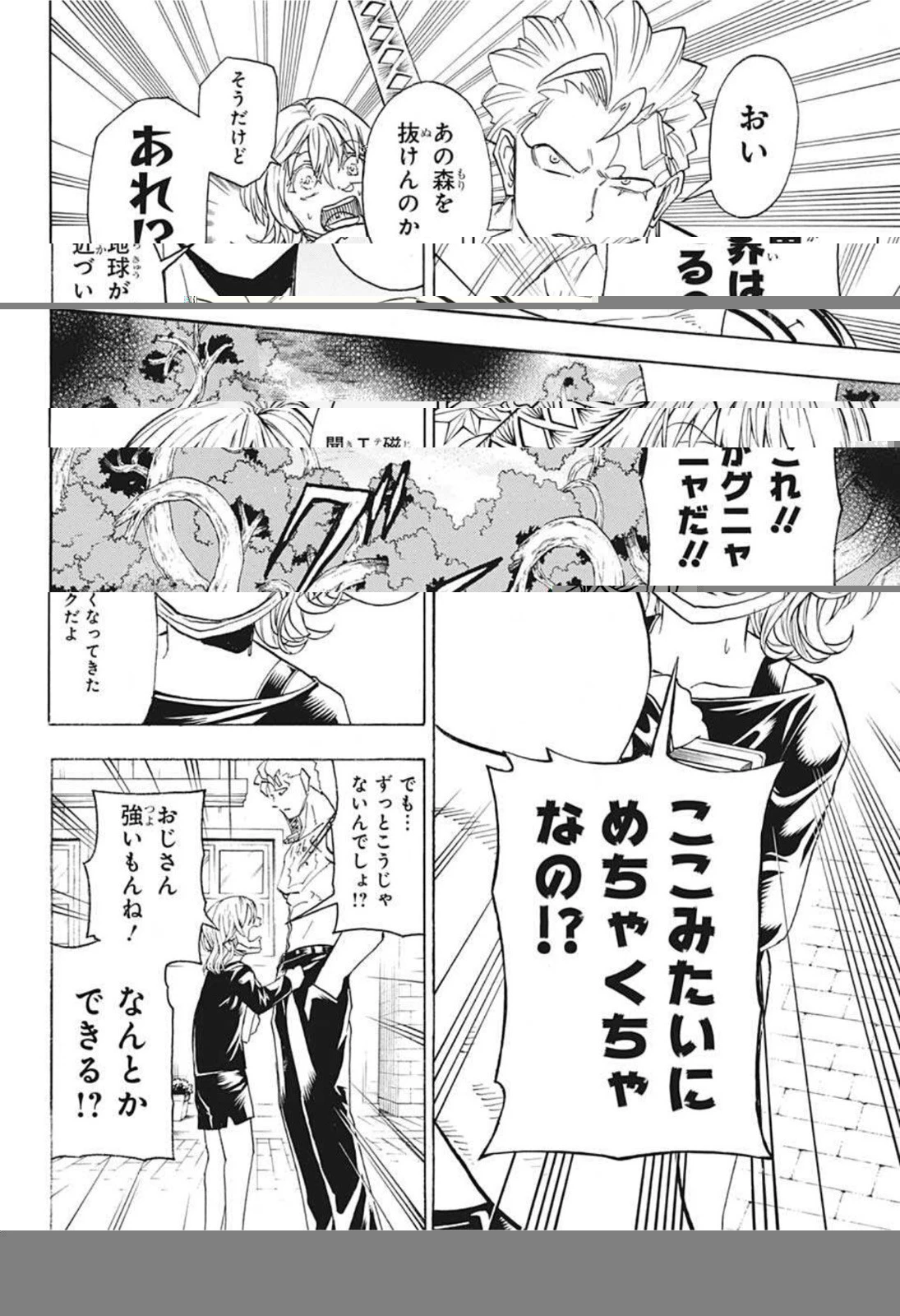 アンデッド＋アンラック 第100話 - 4