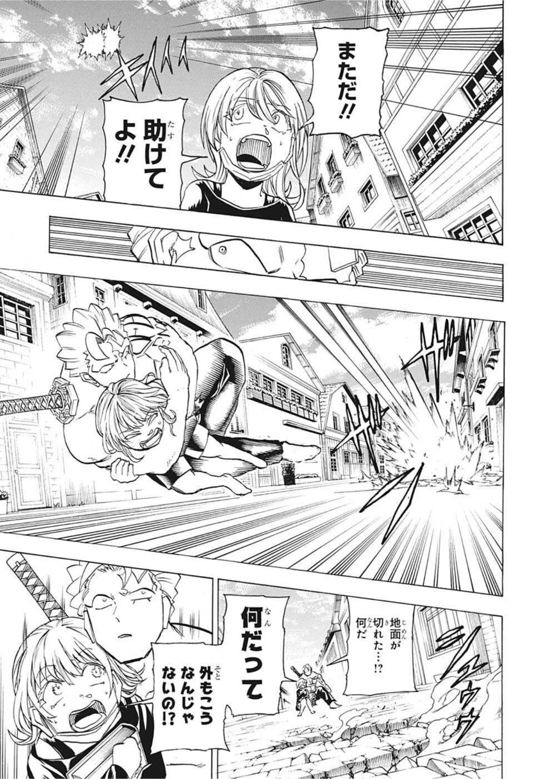 アンデッド＋アンラック 第100話 - 5