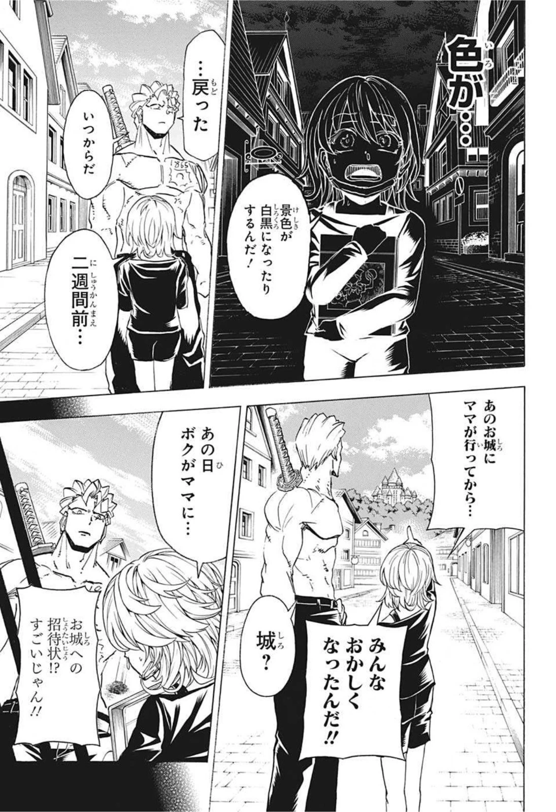 アンデッド＋アンラック 第100話 - 7