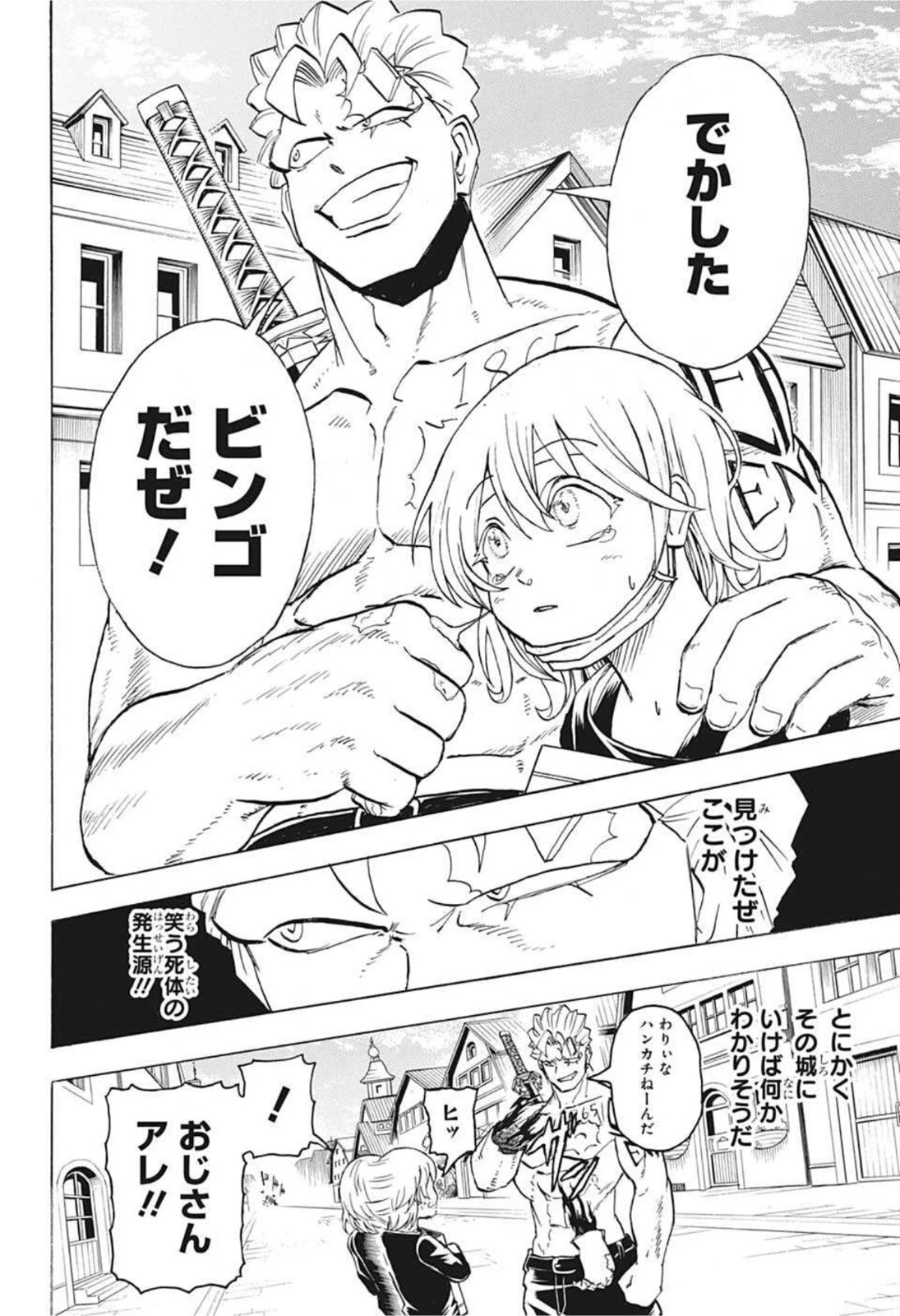 アンデッド＋アンラック 第100話 - 10