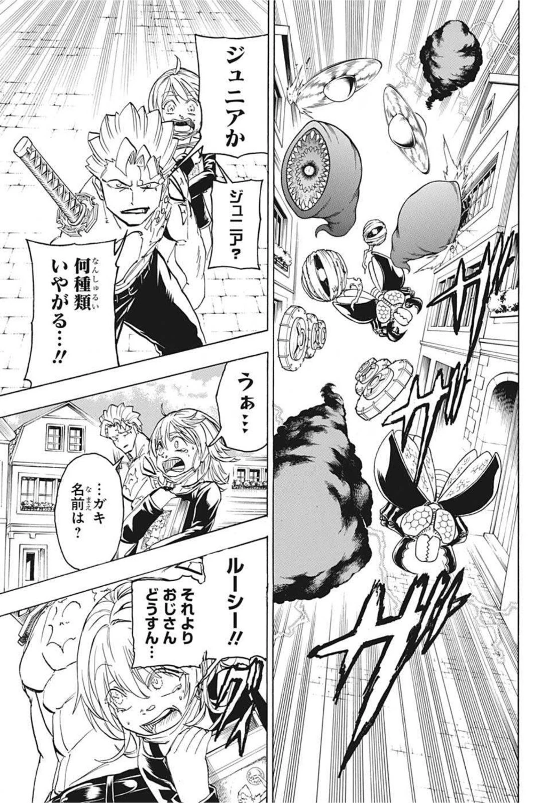 アンデッド＋アンラック 第100話 - 11