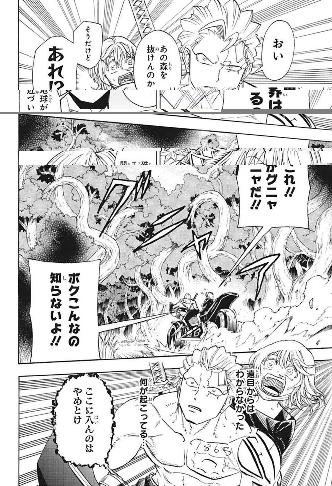 アンデッド＋アンラック 第100話 - 14