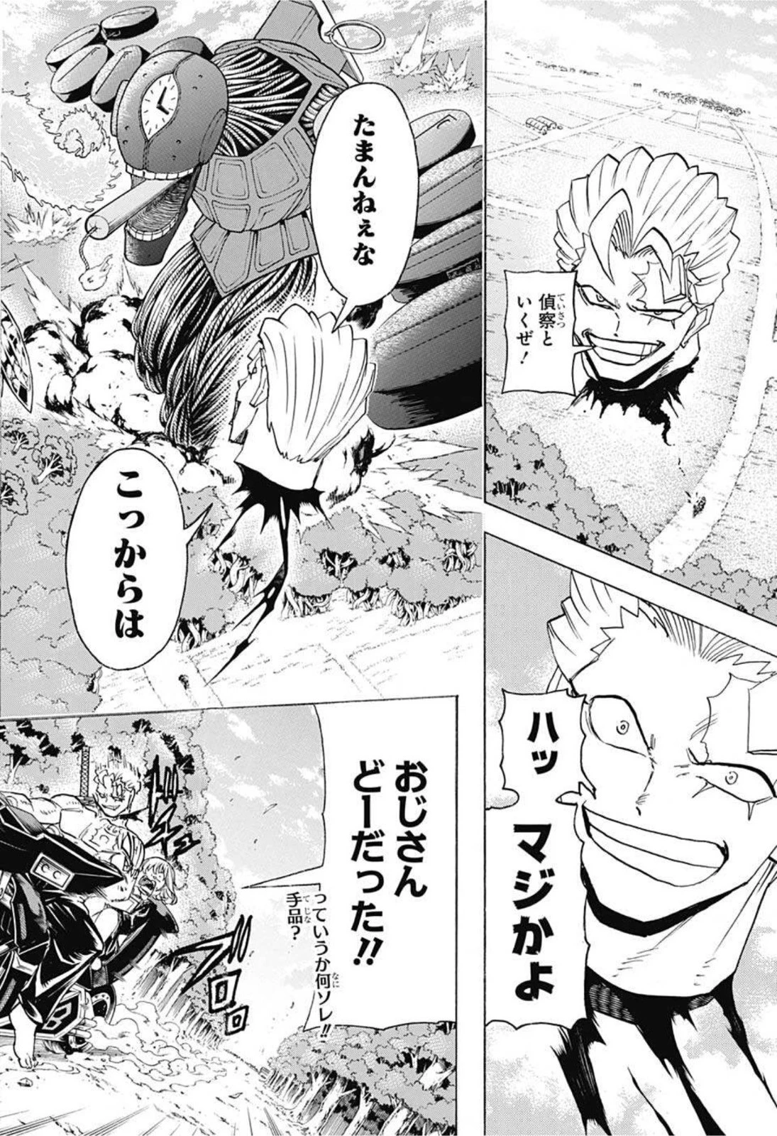 アンデッド＋アンラック 第100話 - 16