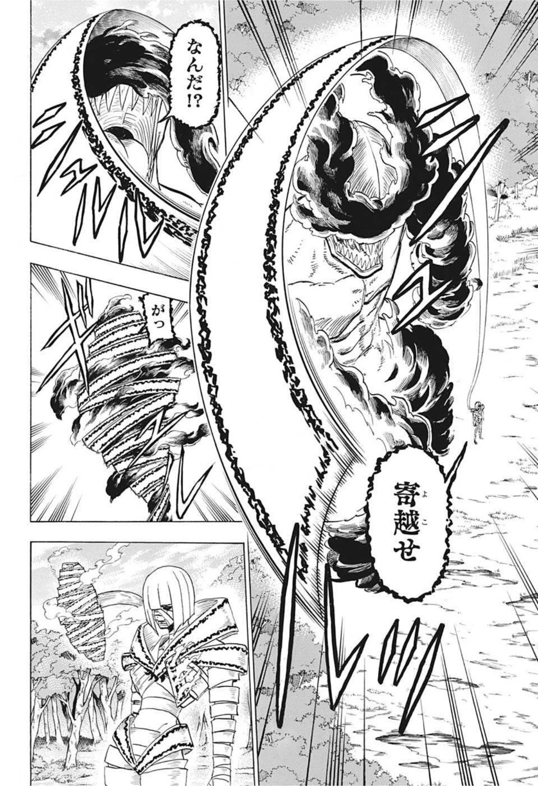 アンデッド＋アンラック 第102話 - 6