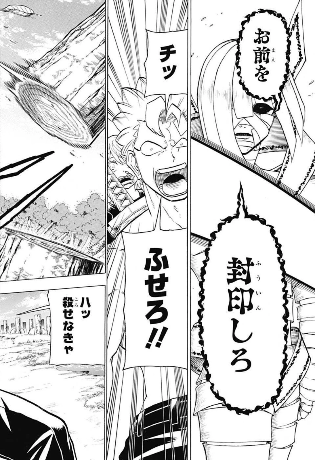 アンデッド＋アンラック 第102話 - 12