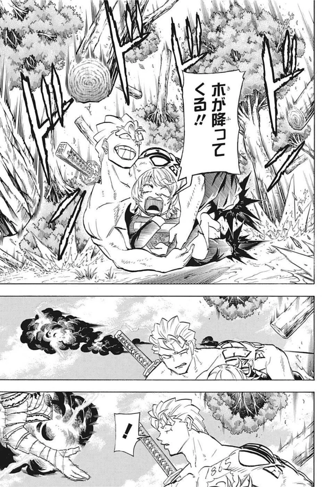 アンデッド＋アンラック 第102話 - 15