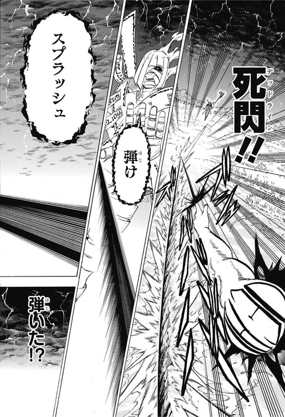 アンデッド＋アンラック 第103話 - 10