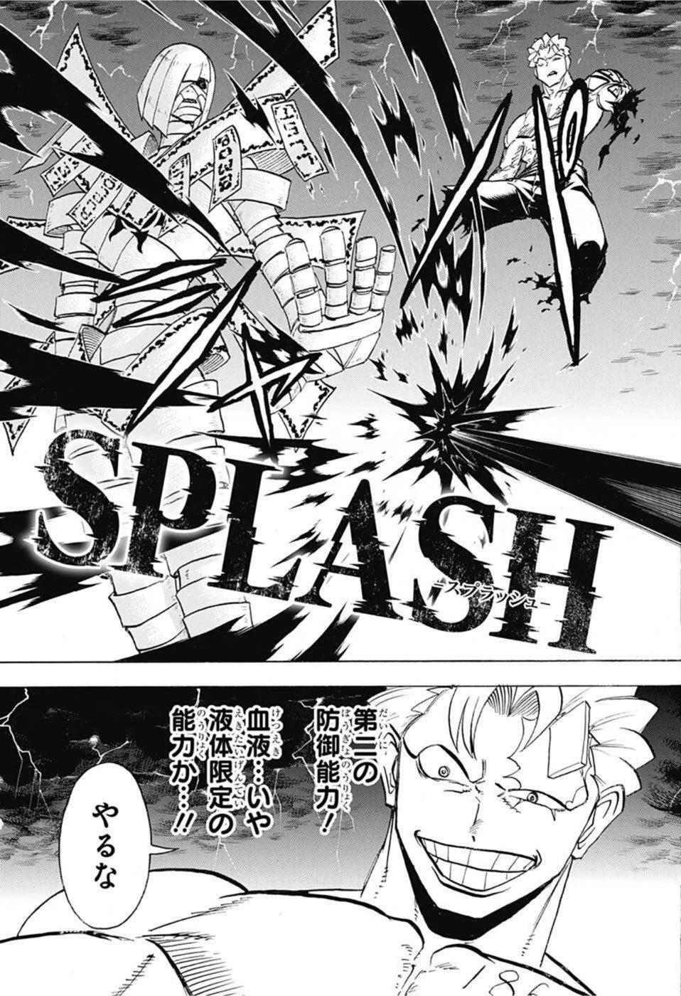 アンデッド＋アンラック 第103話 - 11