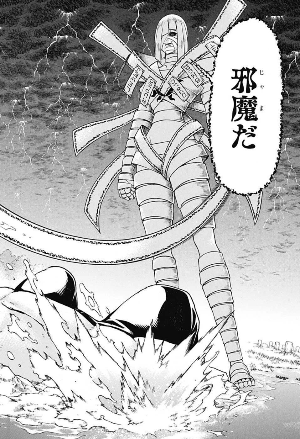 アンデッド＋アンラック 第103話 - 18