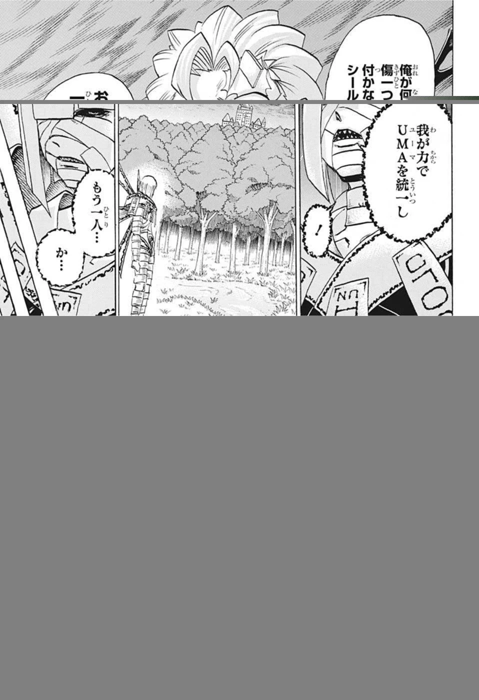 アンデッド＋アンラック 第104話 - 7