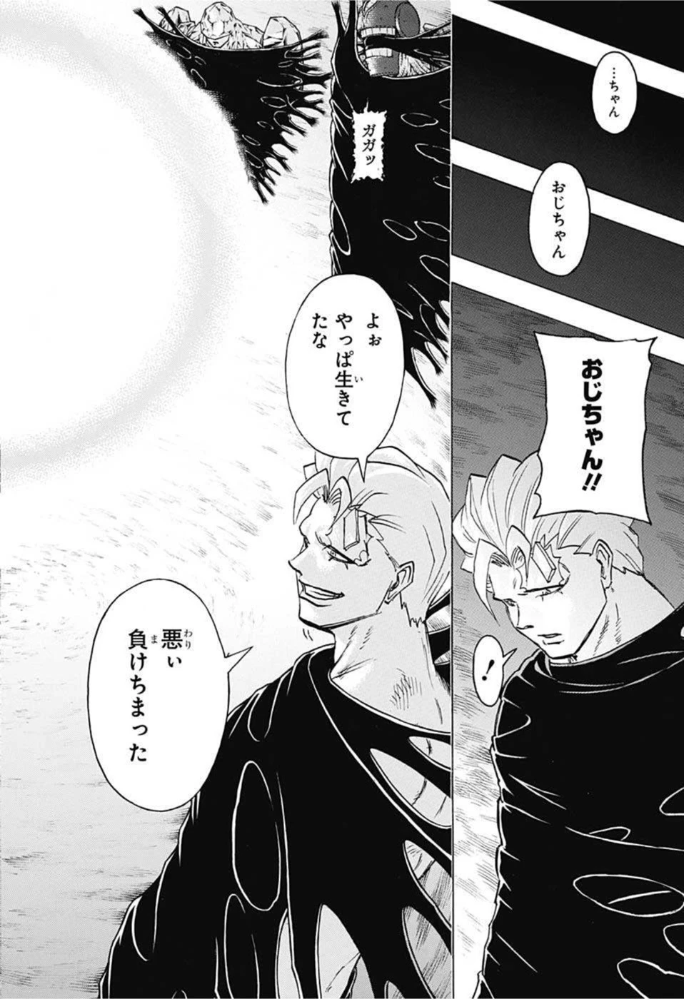 アンデッド＋アンラック 第104話 - 8