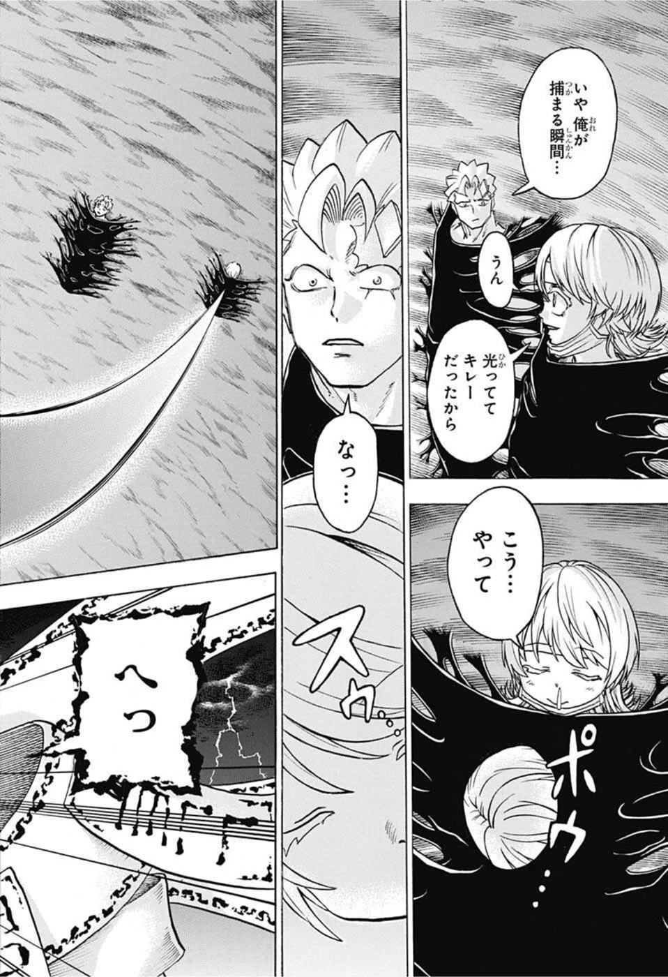 アンデッド＋アンラック 第104話 - 16