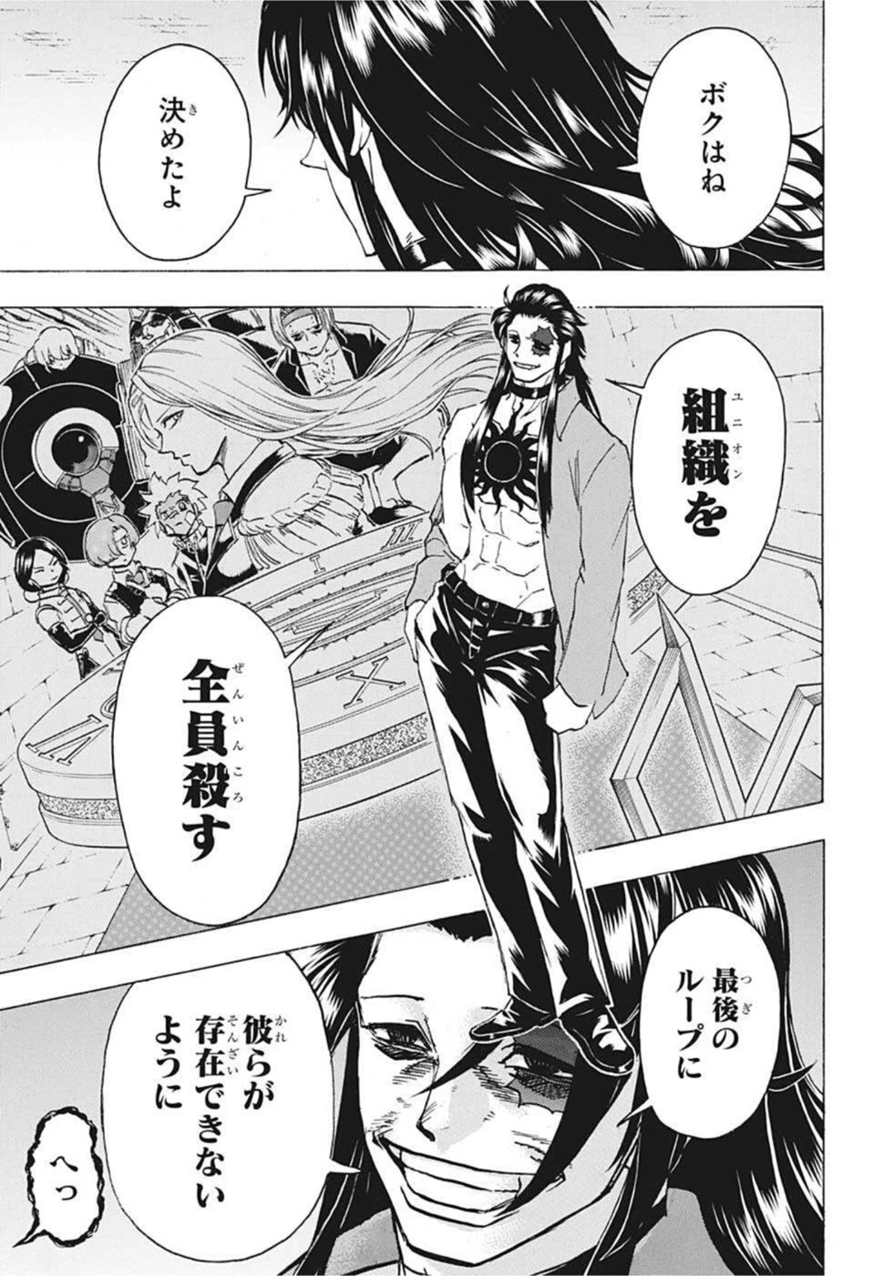 アンデッド＋アンラック 第105話 - 5