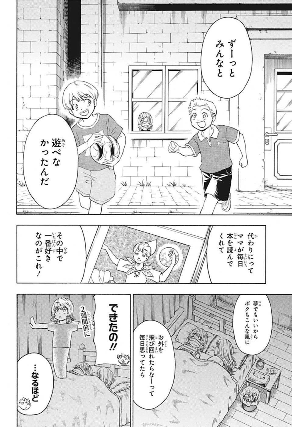 アンデッド＋アンラック 第105話 - 8