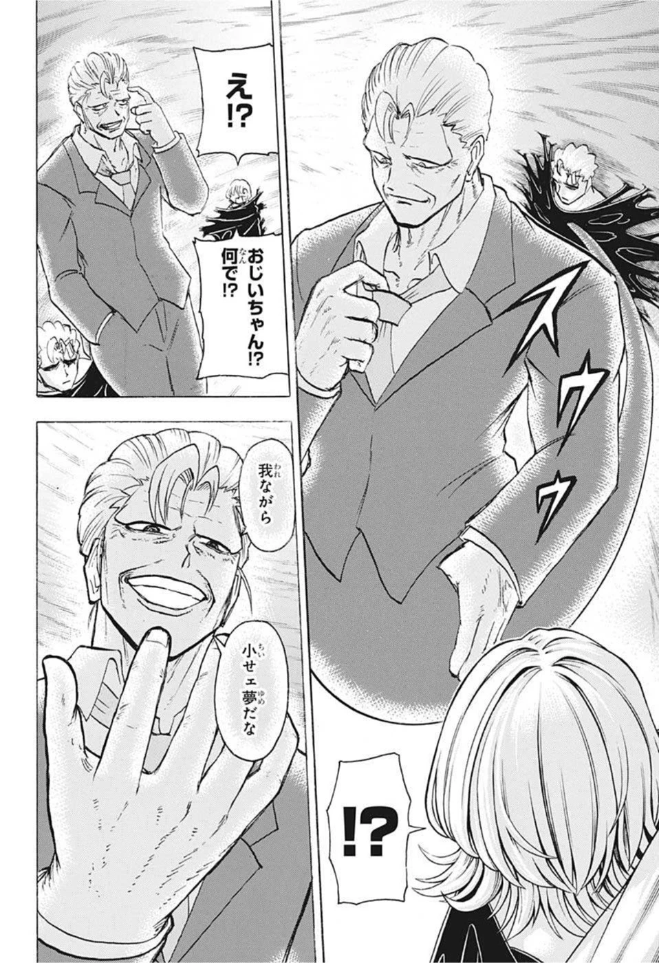 アンデッド＋アンラック 第105話 - 14