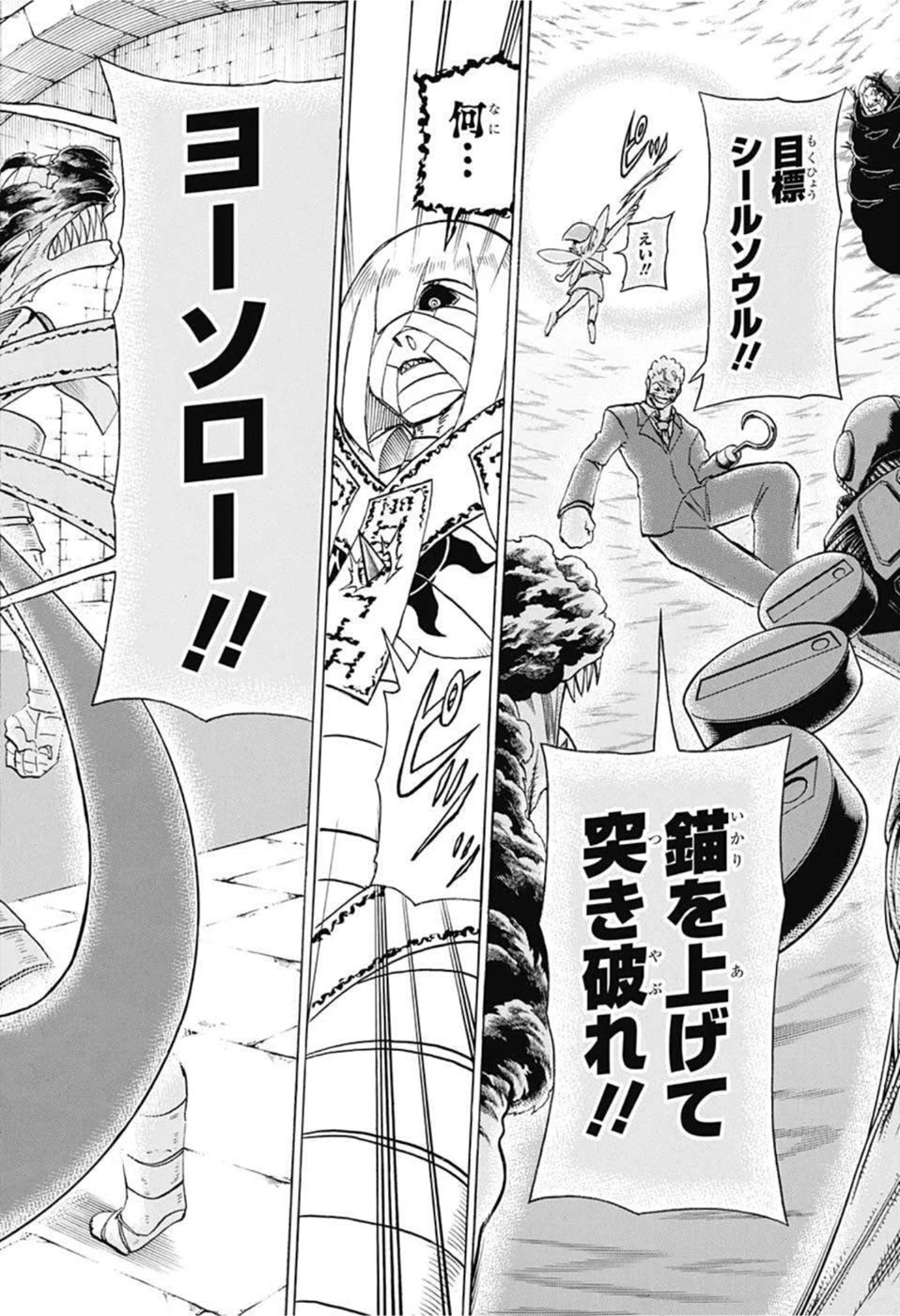 アンデッド＋アンラック 第105話 - 18