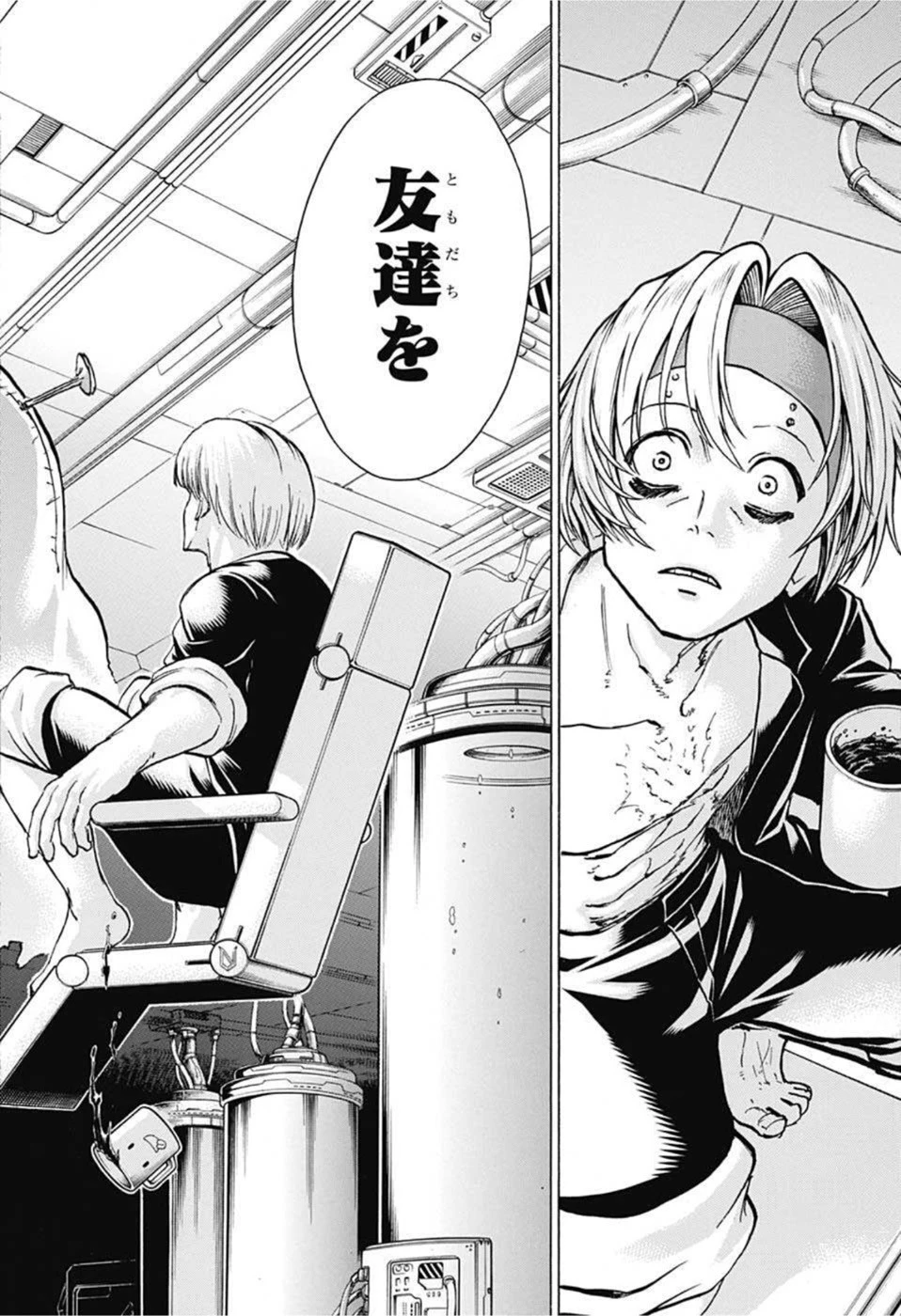 アンデッド＋アンラック 第106話 - 8