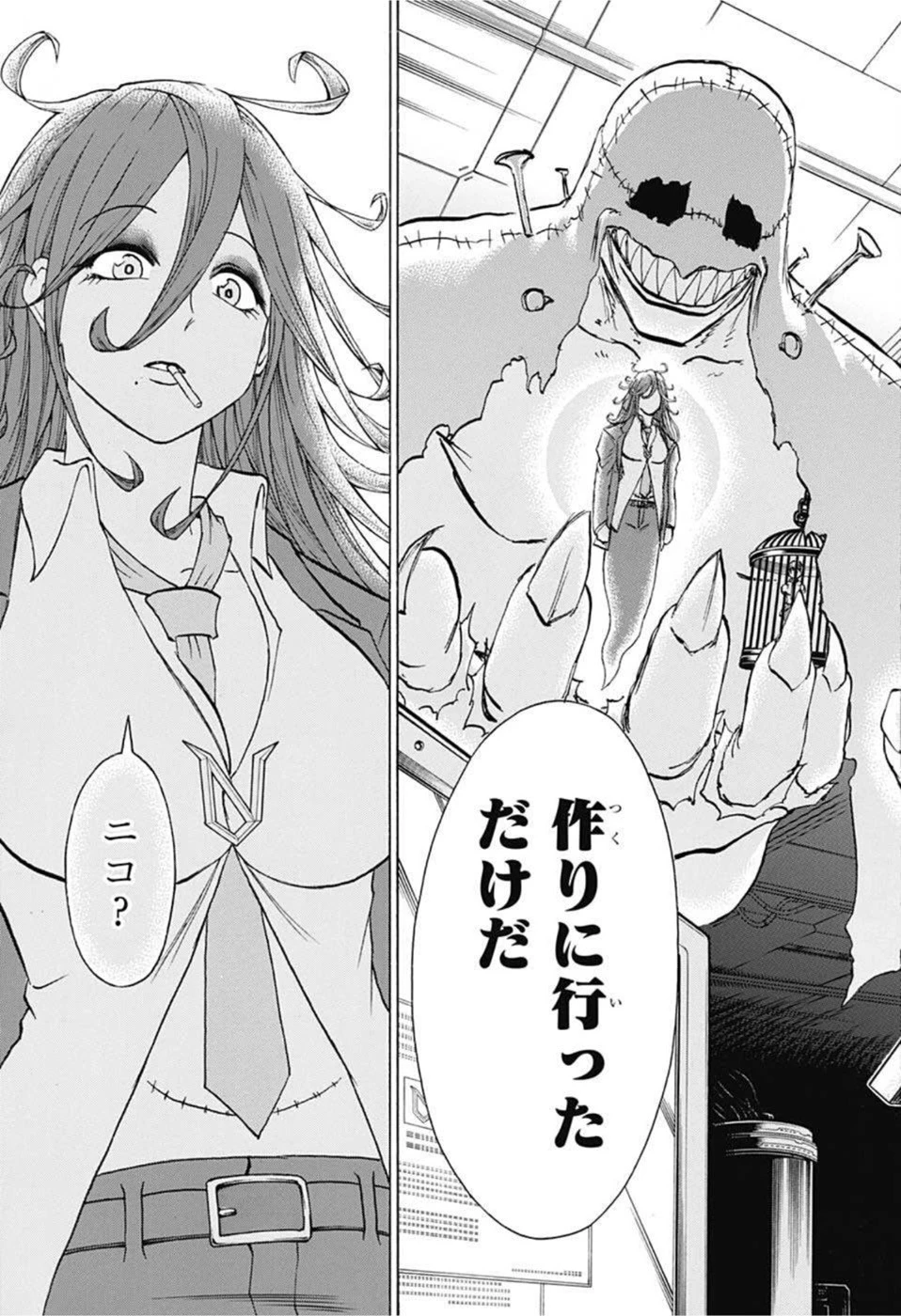 アンデッド＋アンラック 第106話 - 9