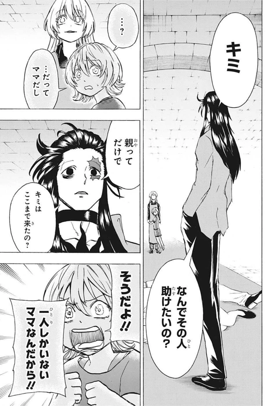 アンデッド＋アンラック 第106話 - 11