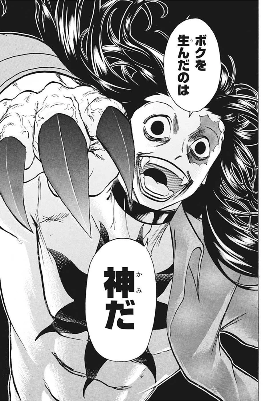 アンデッド＋アンラック 第106話 - 15