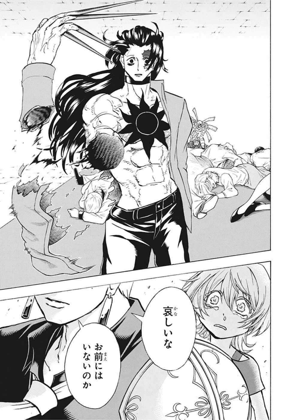 アンデッド＋アンラック 第106話 - 17