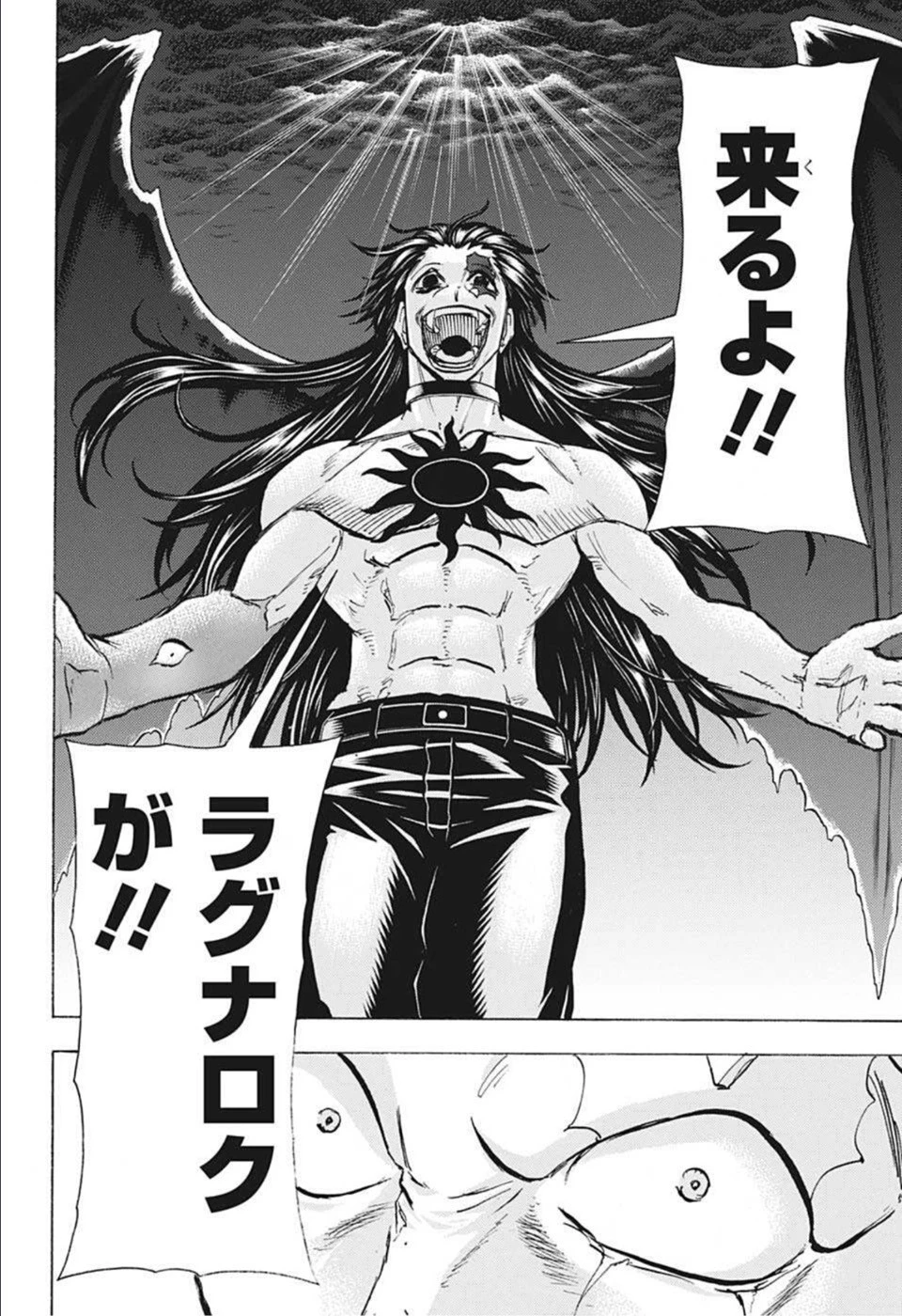 アンデッド＋アンラック 第107話 - 14