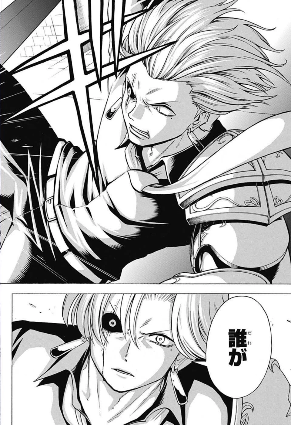 アンデッド＋アンラック 第107話 - 18