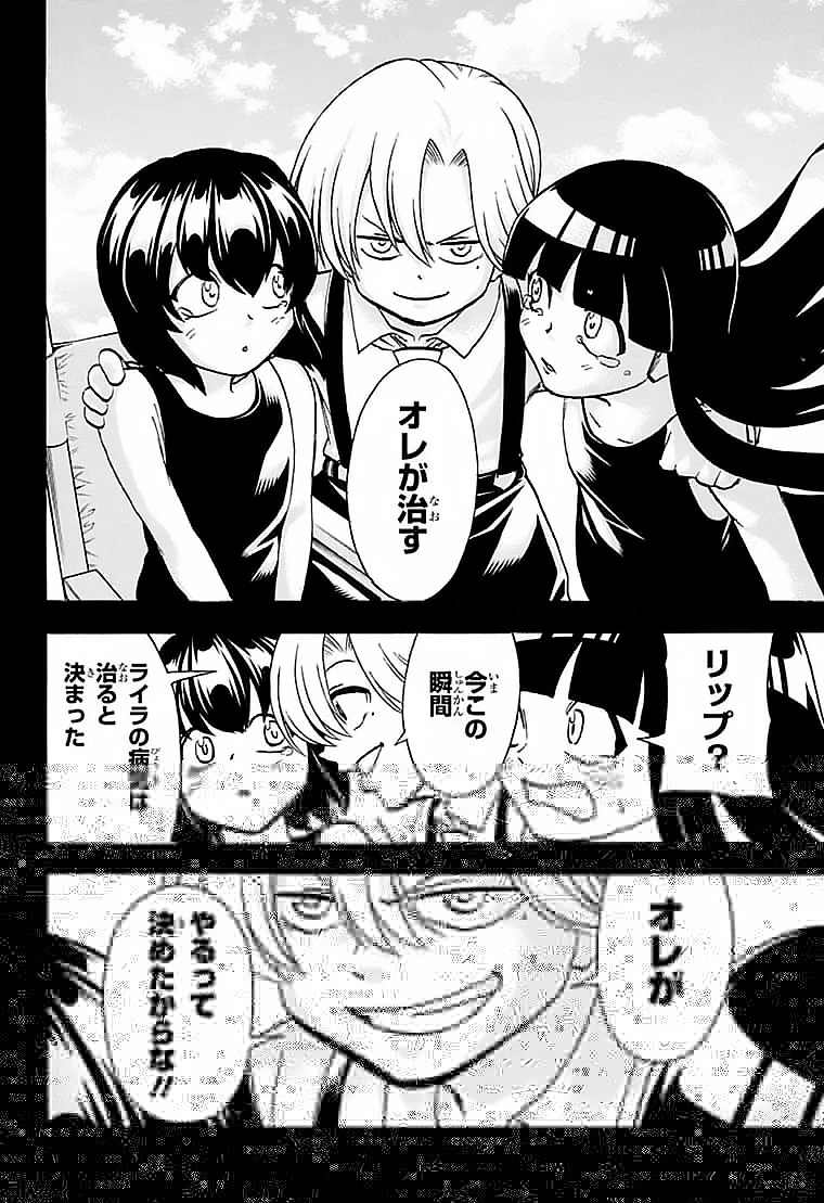 アンデッド＋アンラック 第108話 - 7