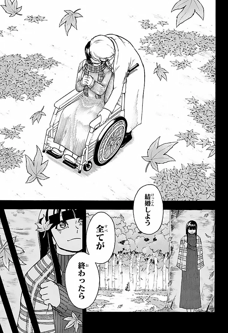 アンデッド＋アンラック 第108話 - 15