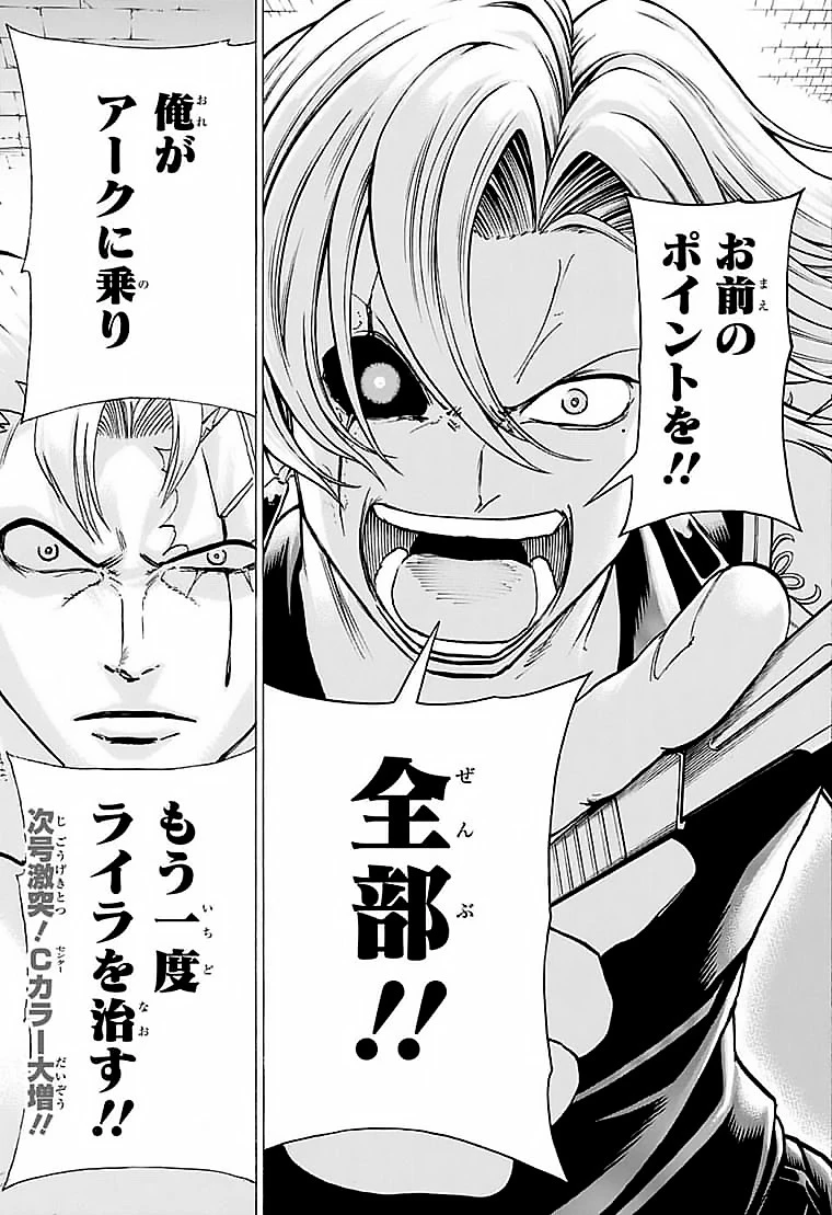 アンデッド＋アンラック 第108話 - 21