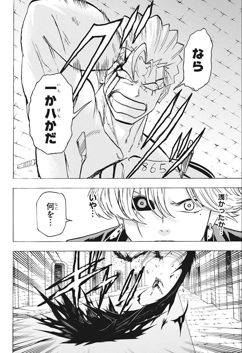 アンデッド＋アンラック 第109話 - 10