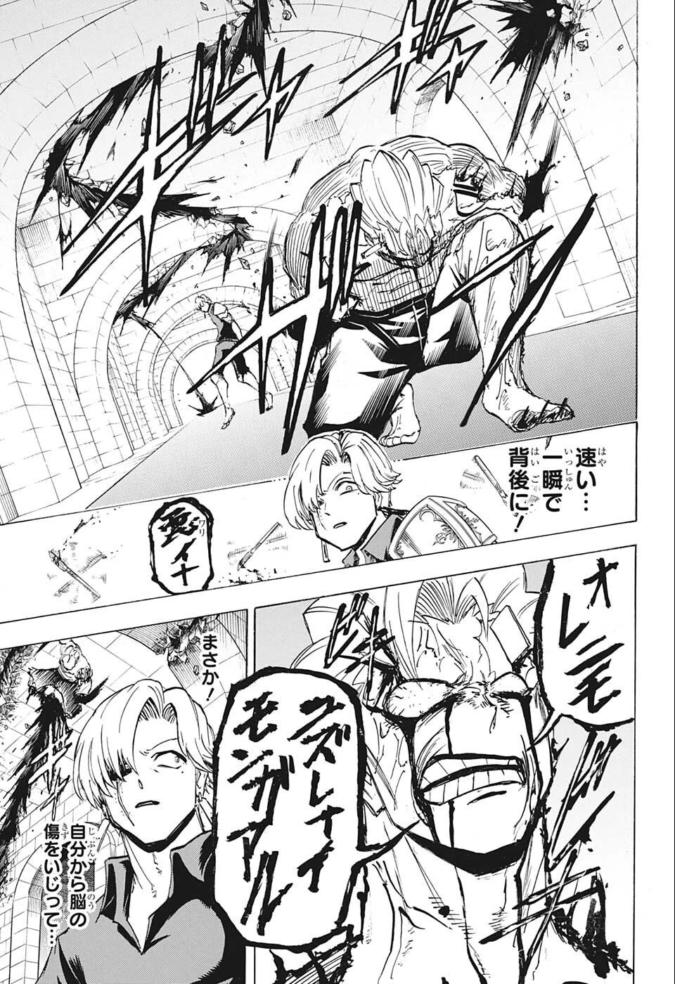 アンデッド＋アンラック 第109話 - 11