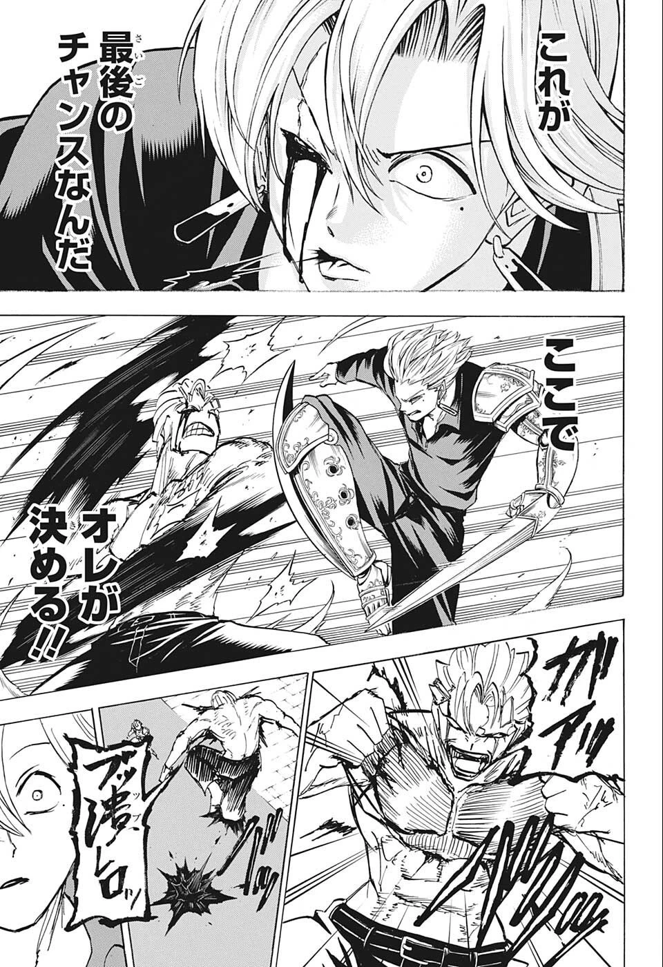 アンデッド＋アンラック 第109話 - 15